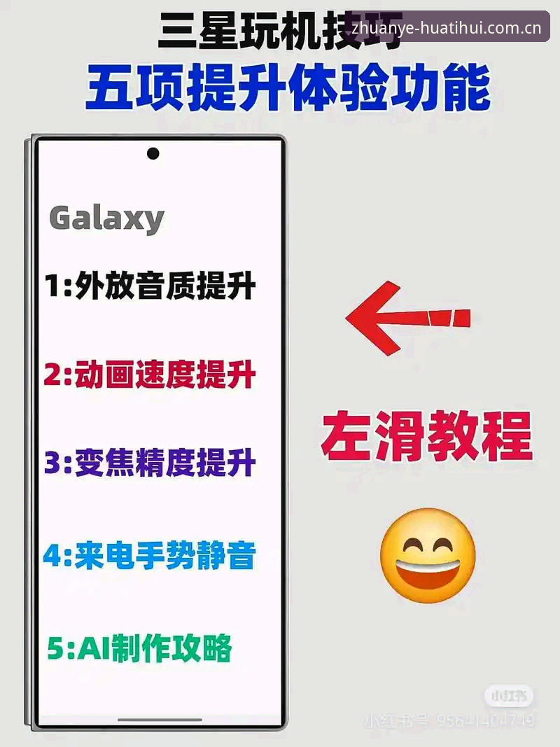 提升体验的7个华体会官网手机版使用技巧，新手也能快速上手