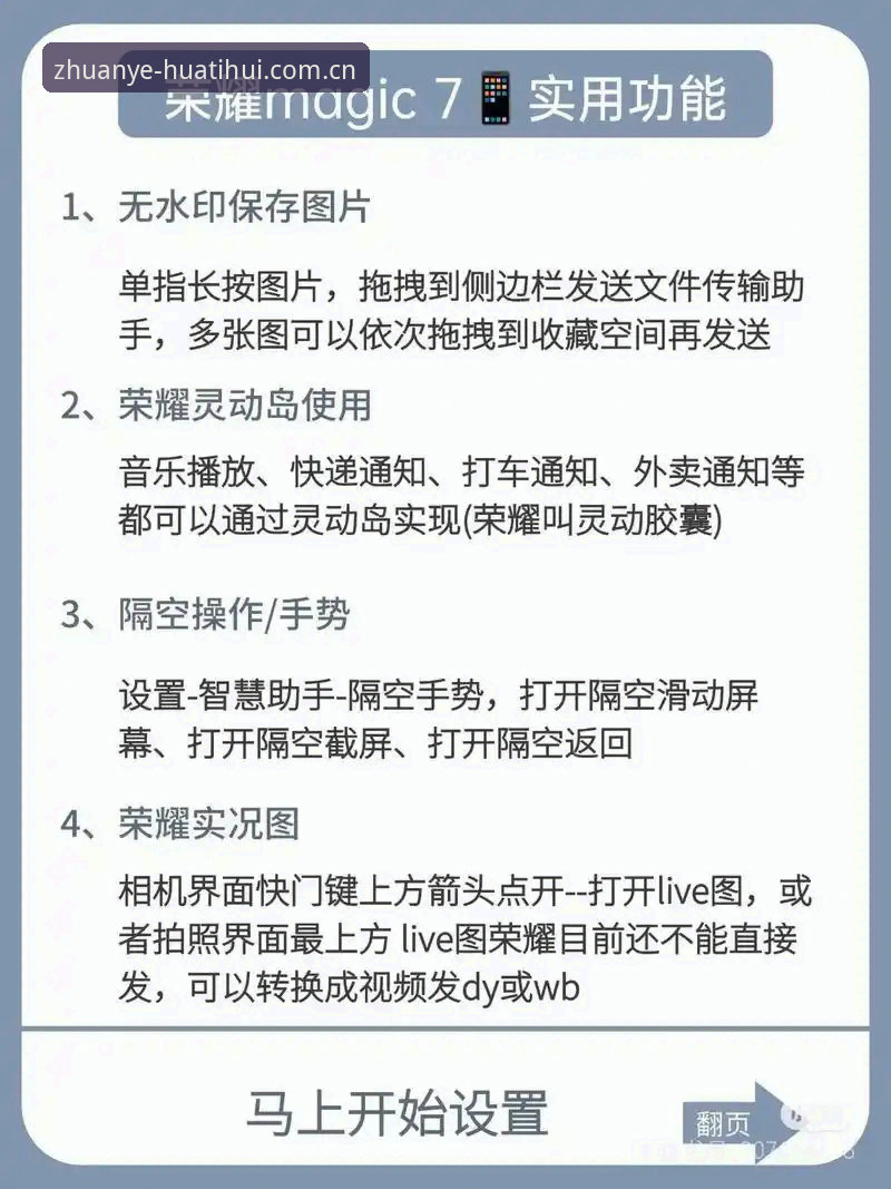 提升体验的7个华体会官网手机版使用技巧，新手也能快速上手