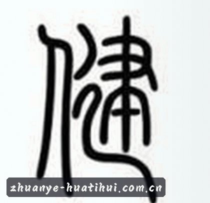 陈磊