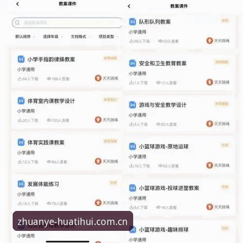 华体会安卓版下载 华体会体育APP安装的3个关键技术要点