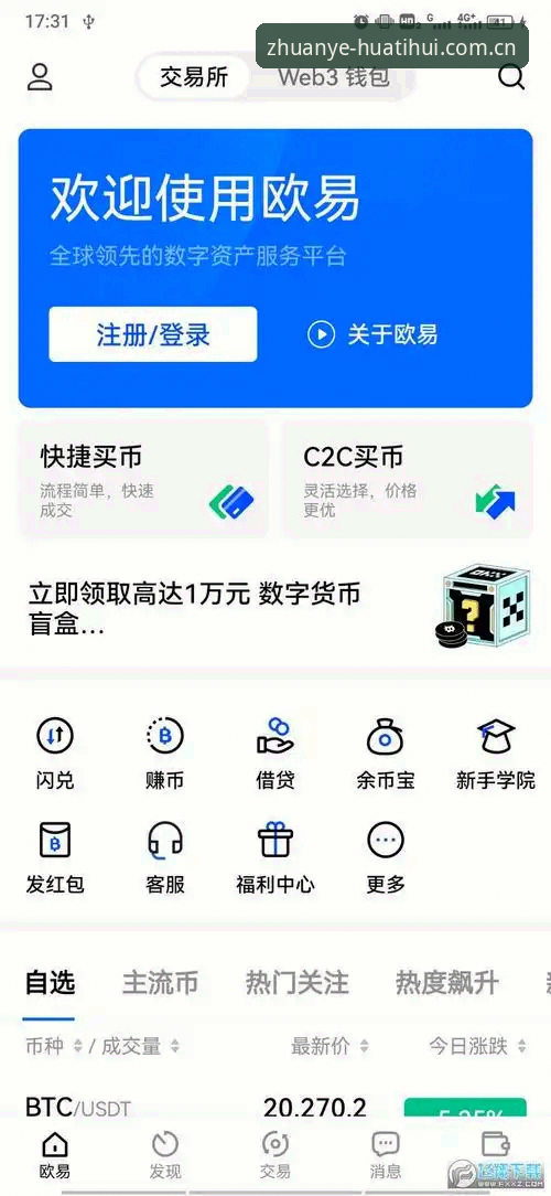 华体会app怎么下载哪个好 华体会app怎么下载哪个好?从安装包大小到用户体验的深度分析