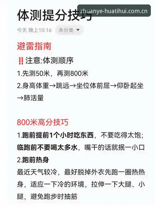 华体会体育怎么样？新手全面评测与操作指南